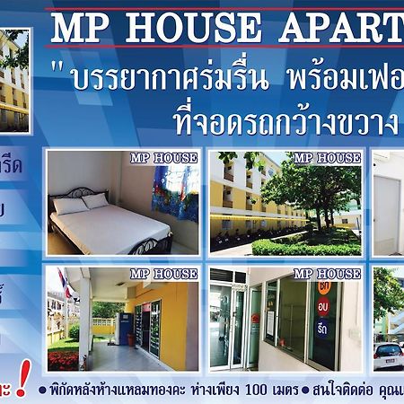 Mp House Appartement Ban Rong Khoei Buitenkant foto