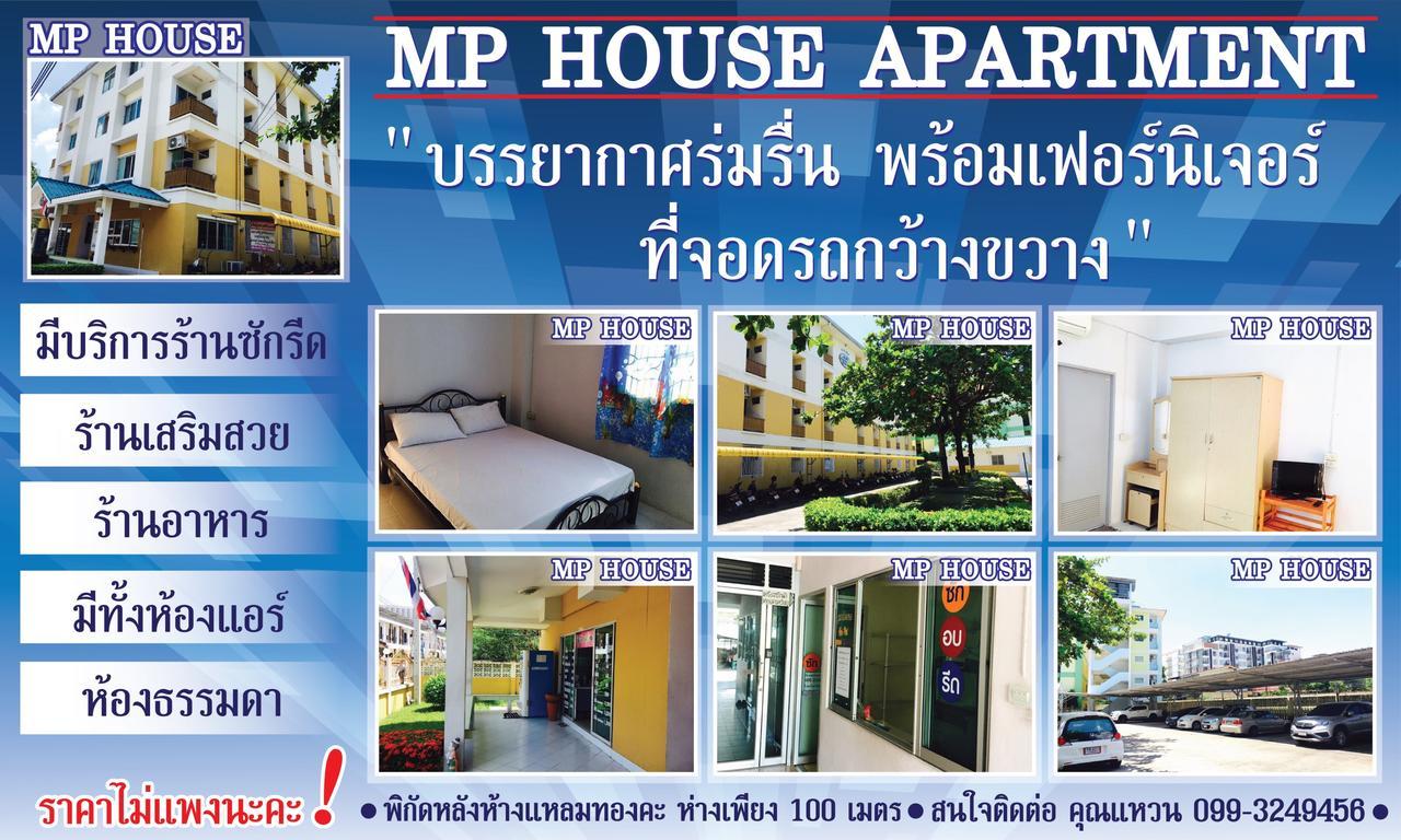 Mp House Appartement Ban Rong Khoei Buitenkant foto